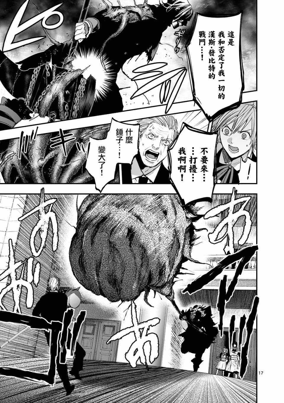 第69话