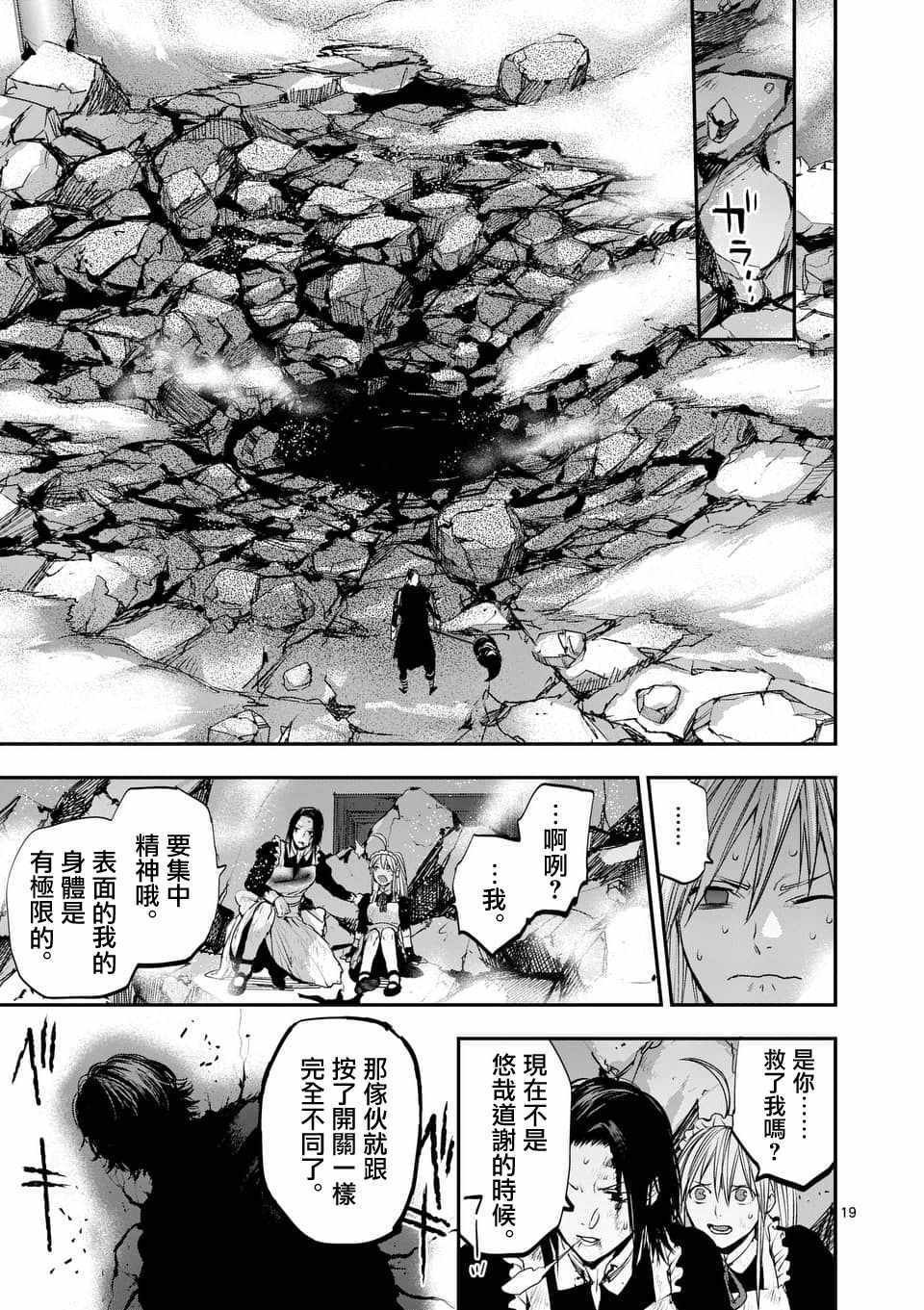 第69话