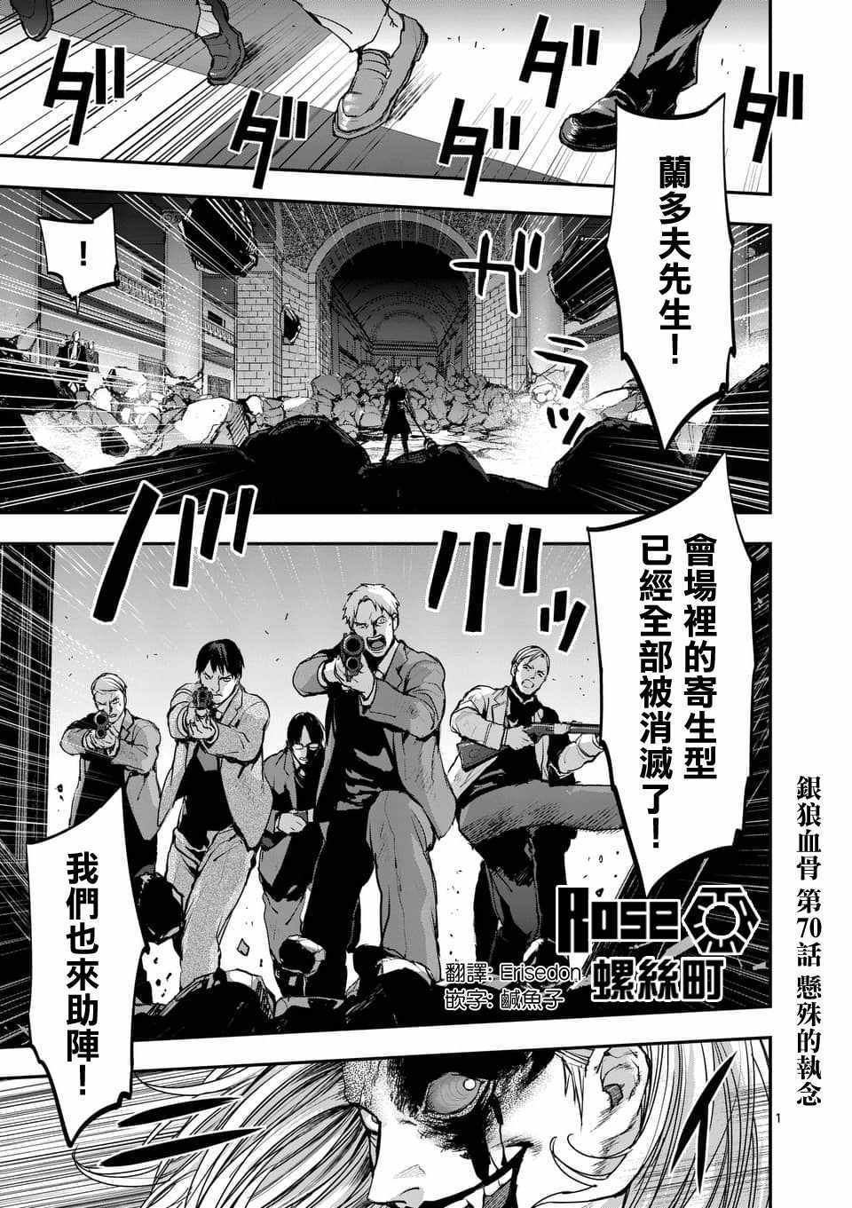第70话