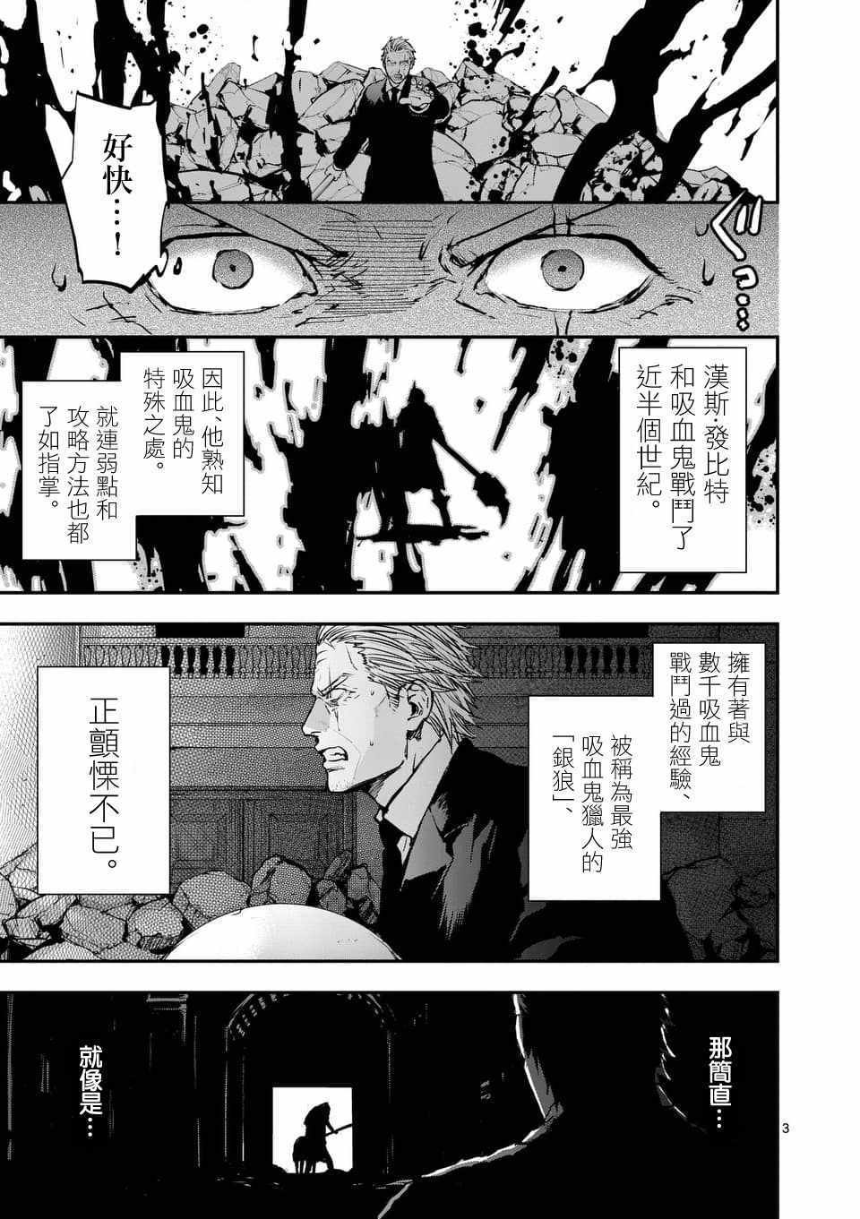 第70话