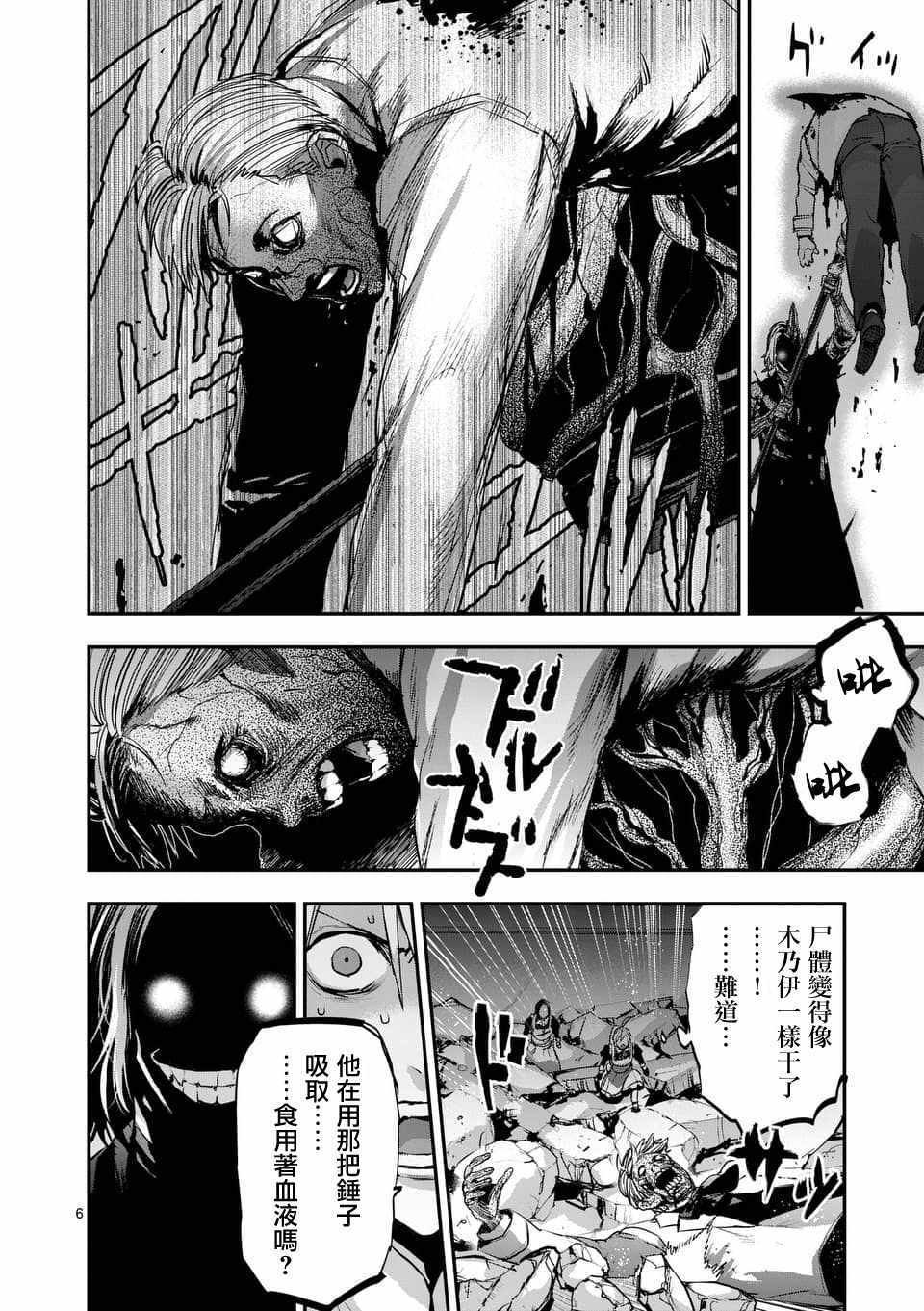 第70话