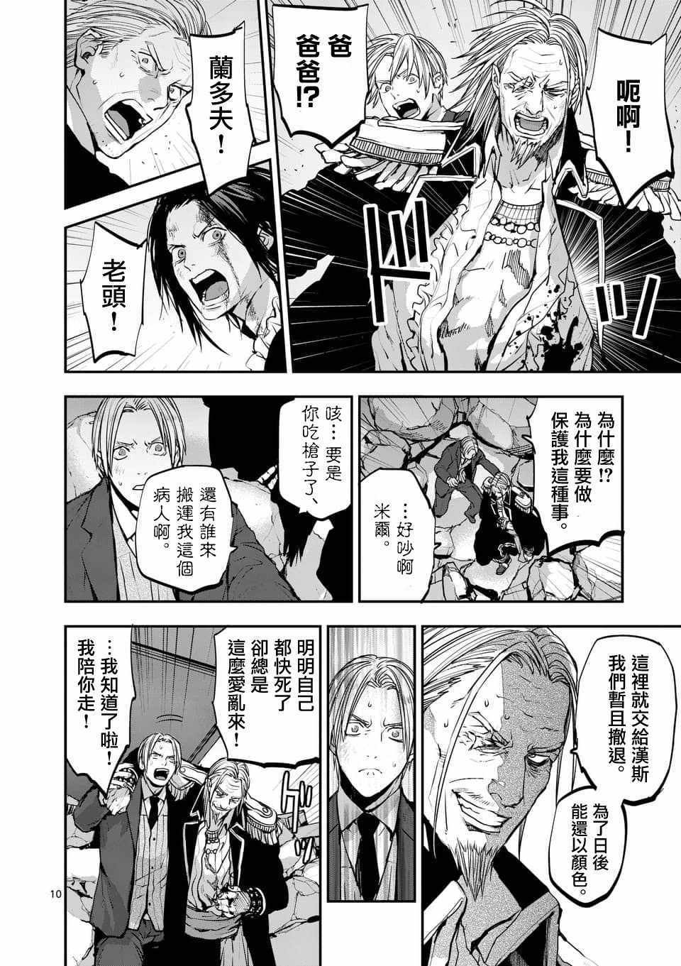 第70话