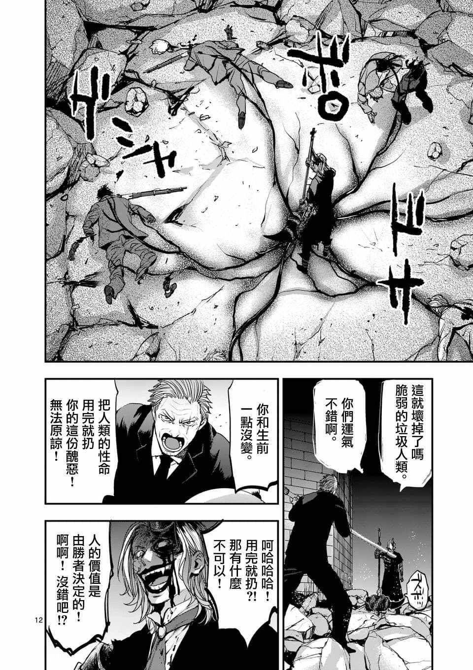第70话