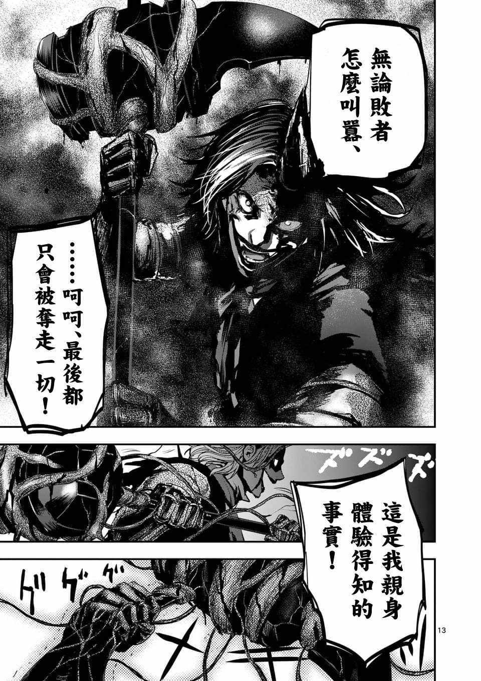 第70话