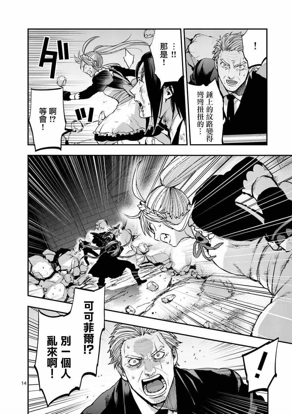 第70话