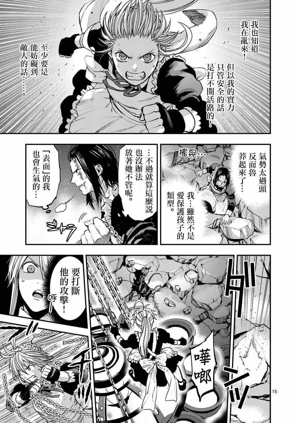 第70话