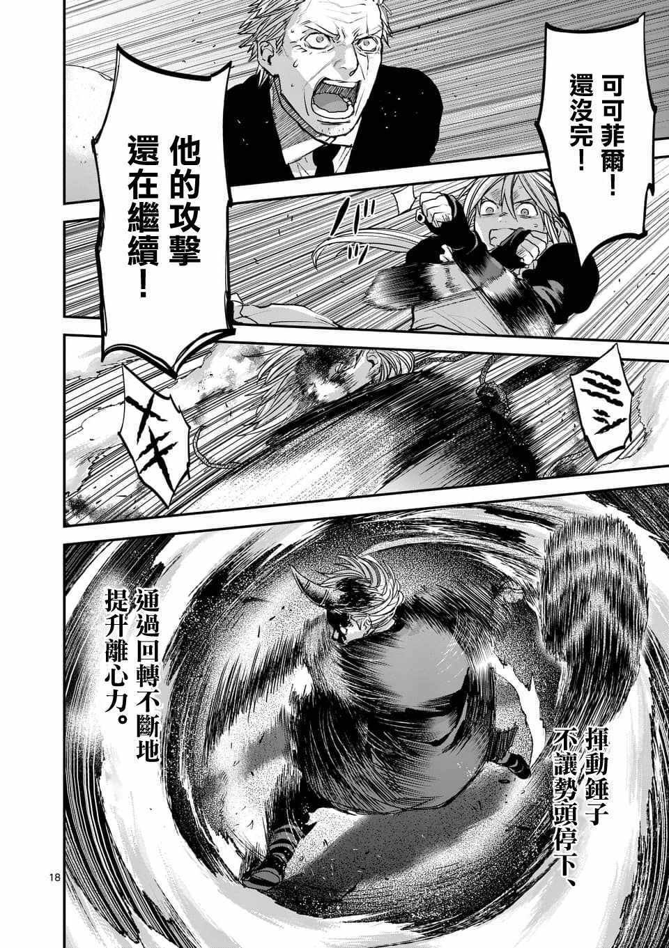第70话