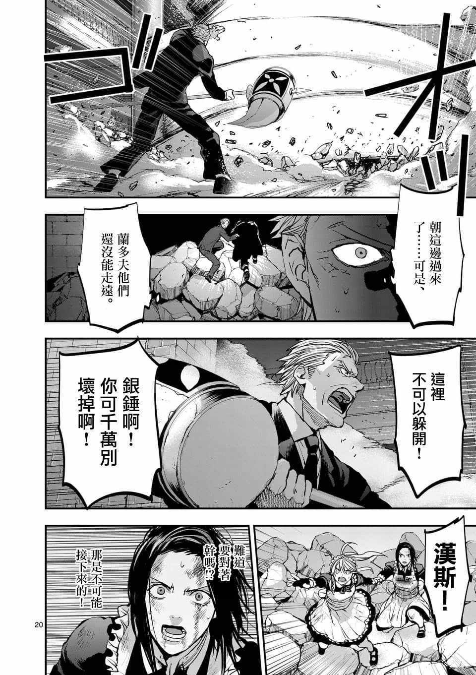 第70话