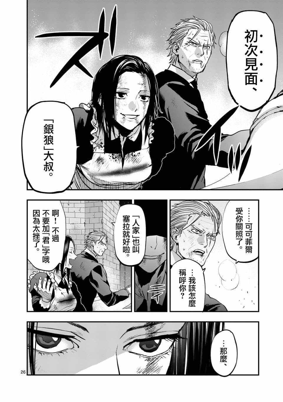 第70话