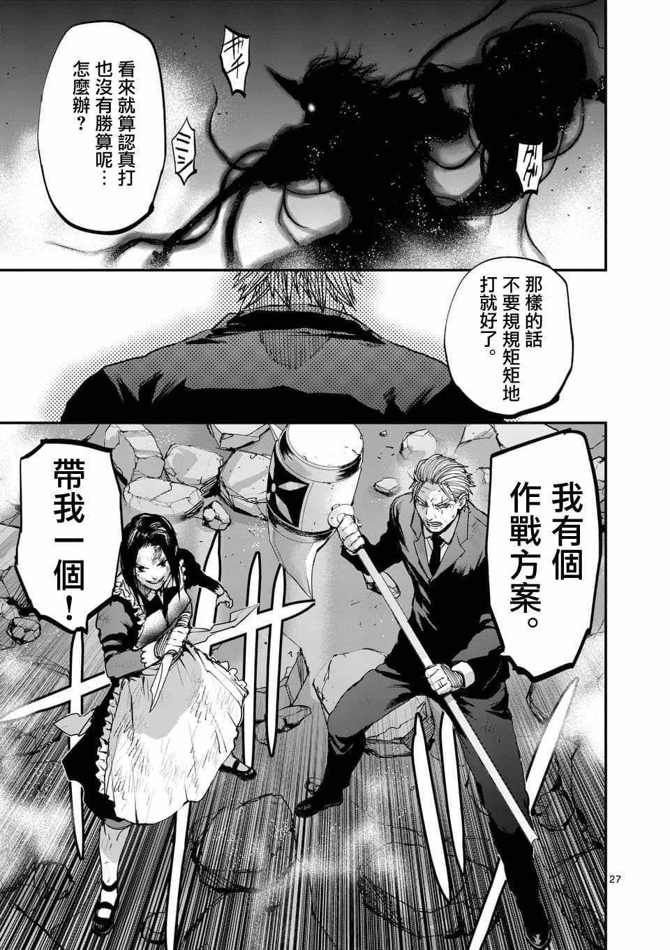 第70话