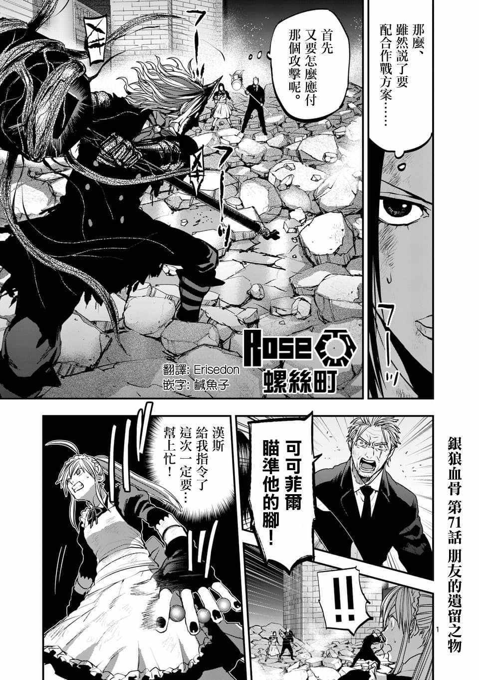 第71话
