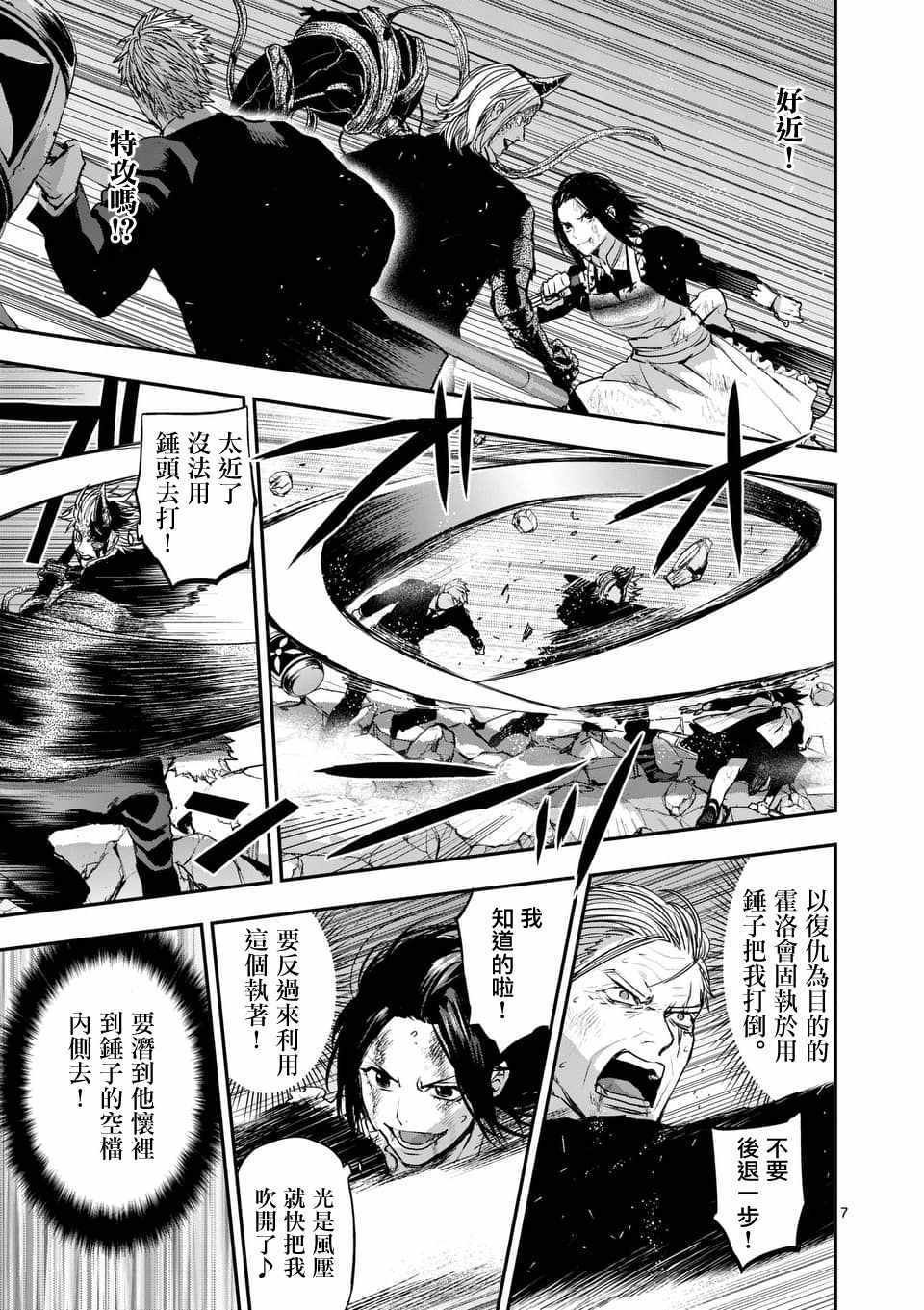 第71话