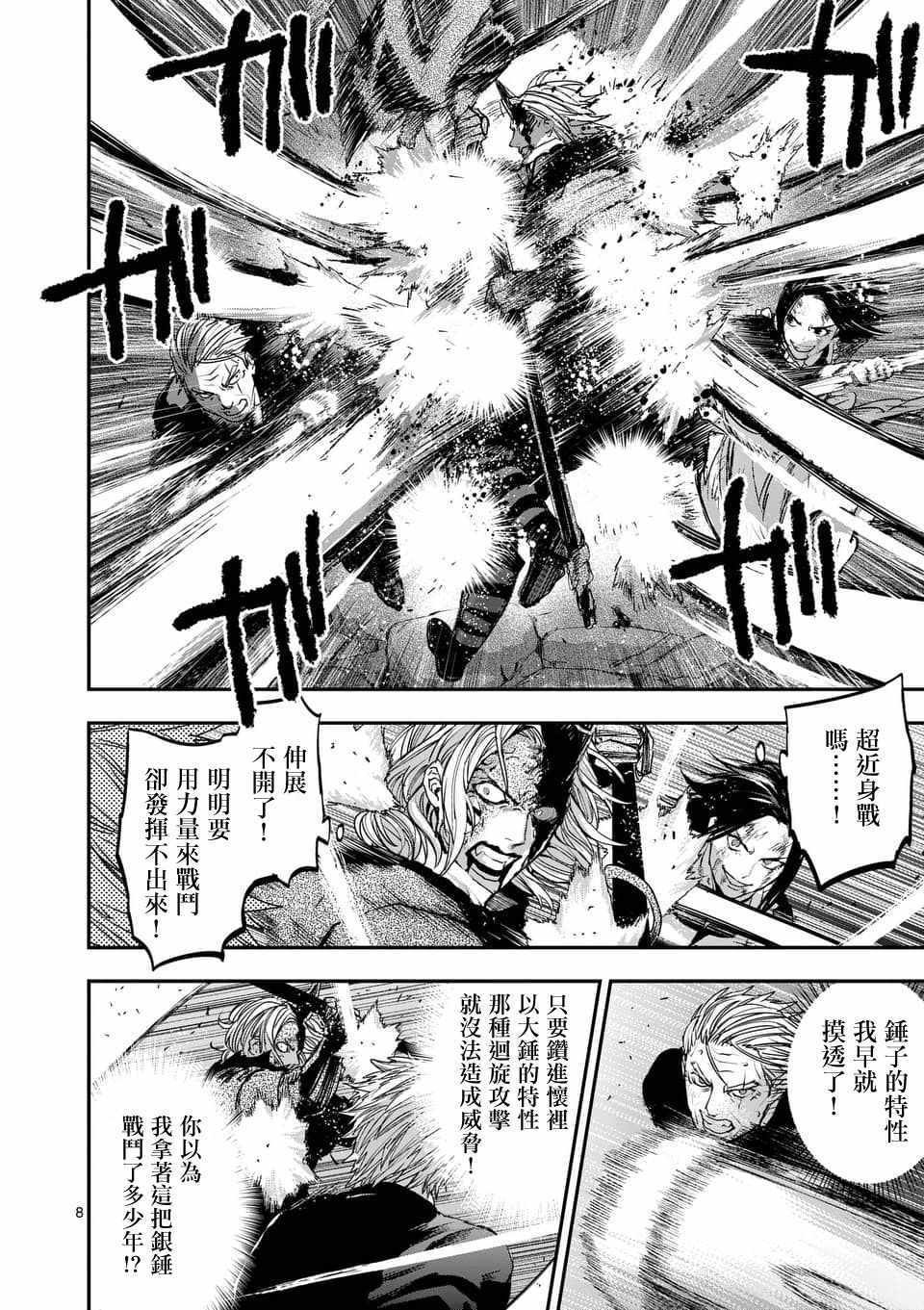 第71话
