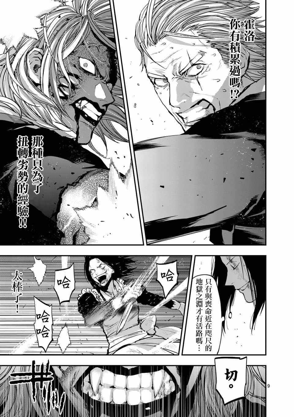 第71话