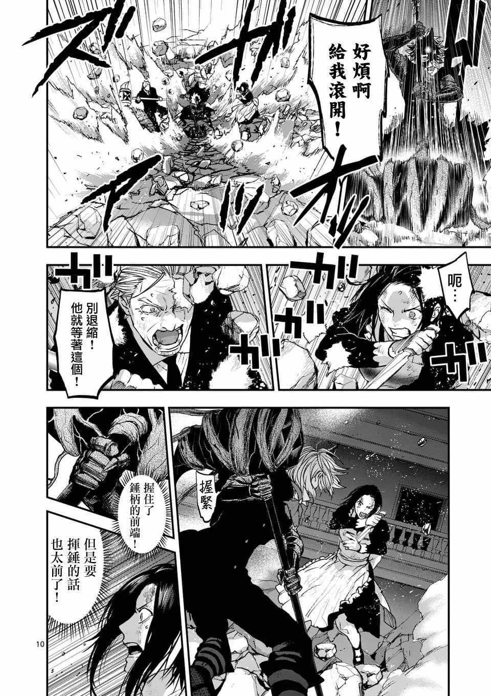 第71话