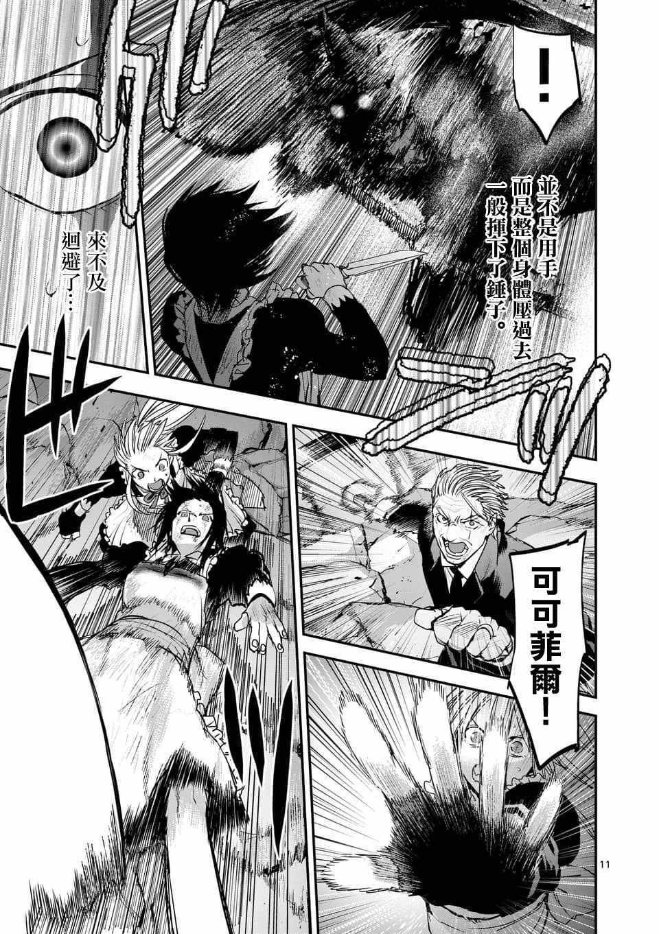 第71话