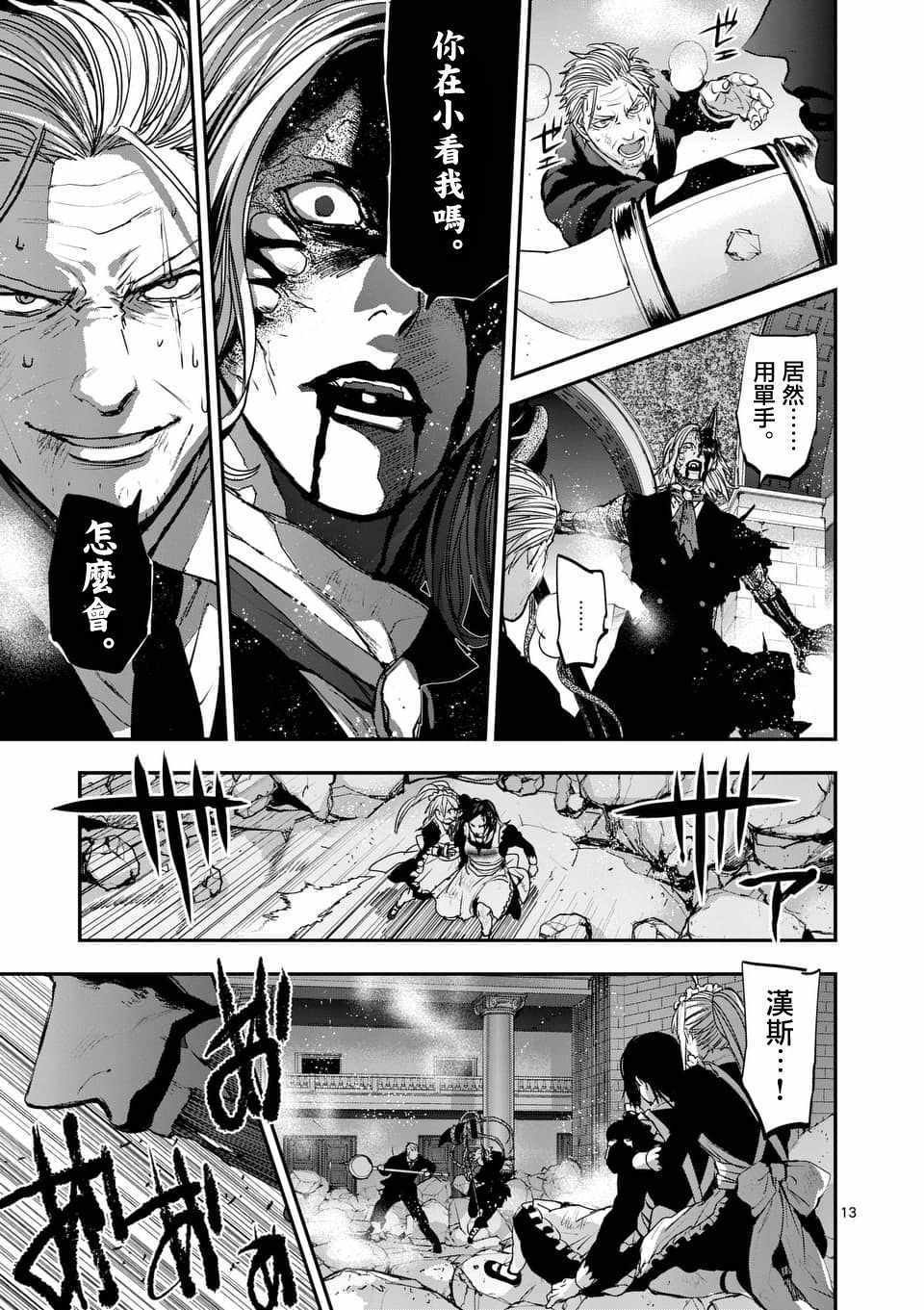 第71话