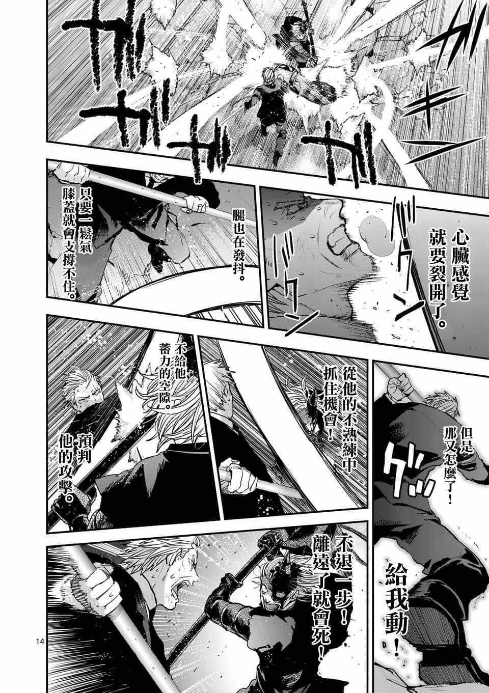 第71话