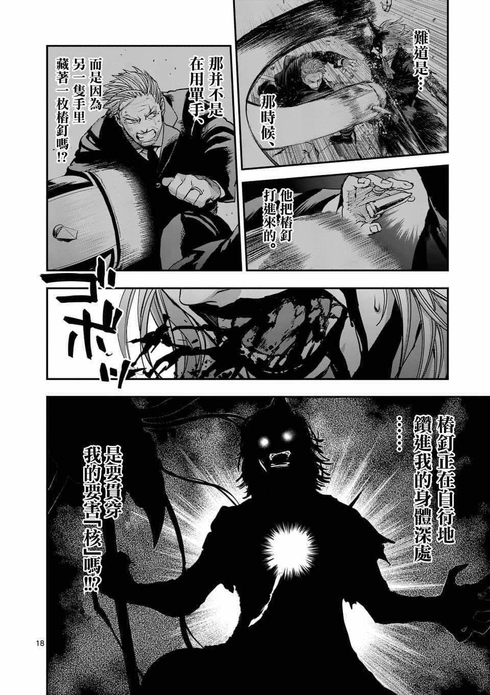第71话