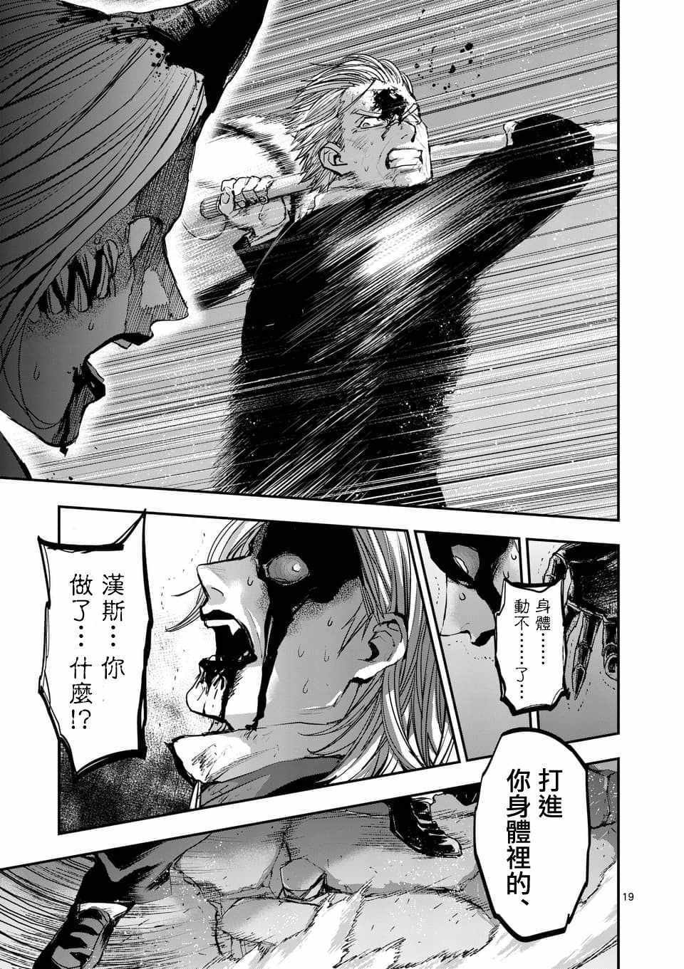 第71话