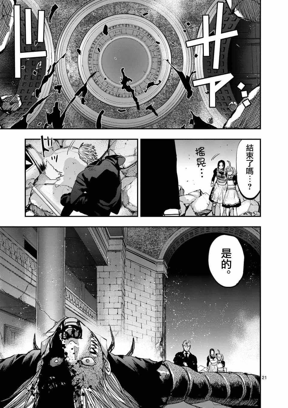 第71话