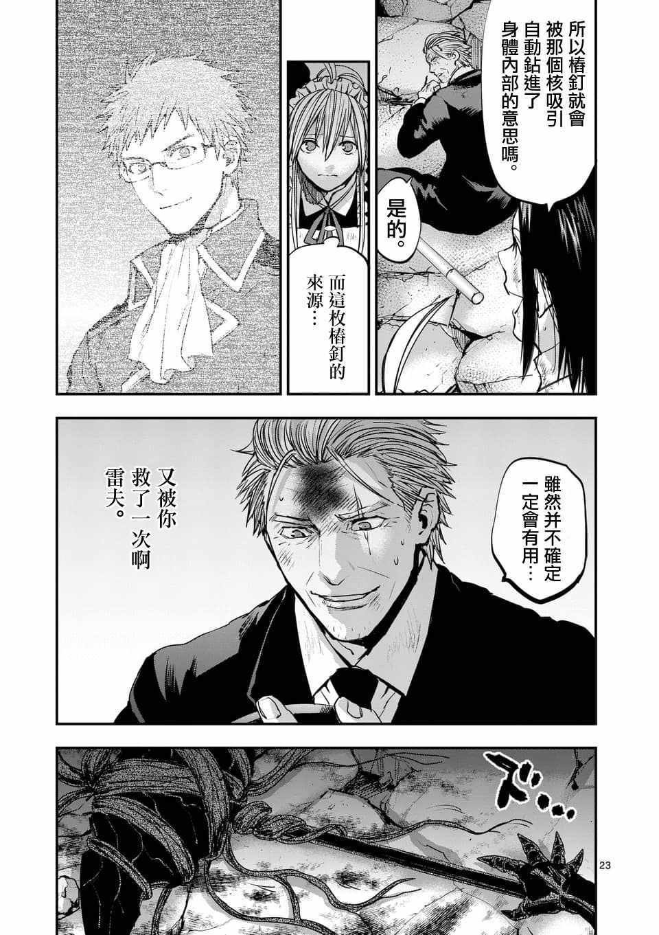第71话