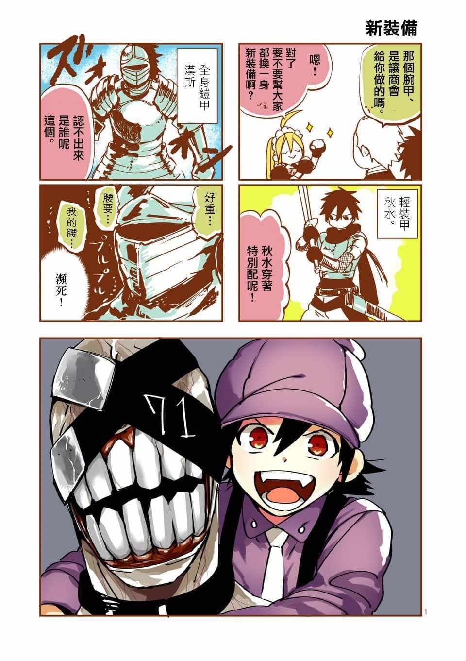第71话