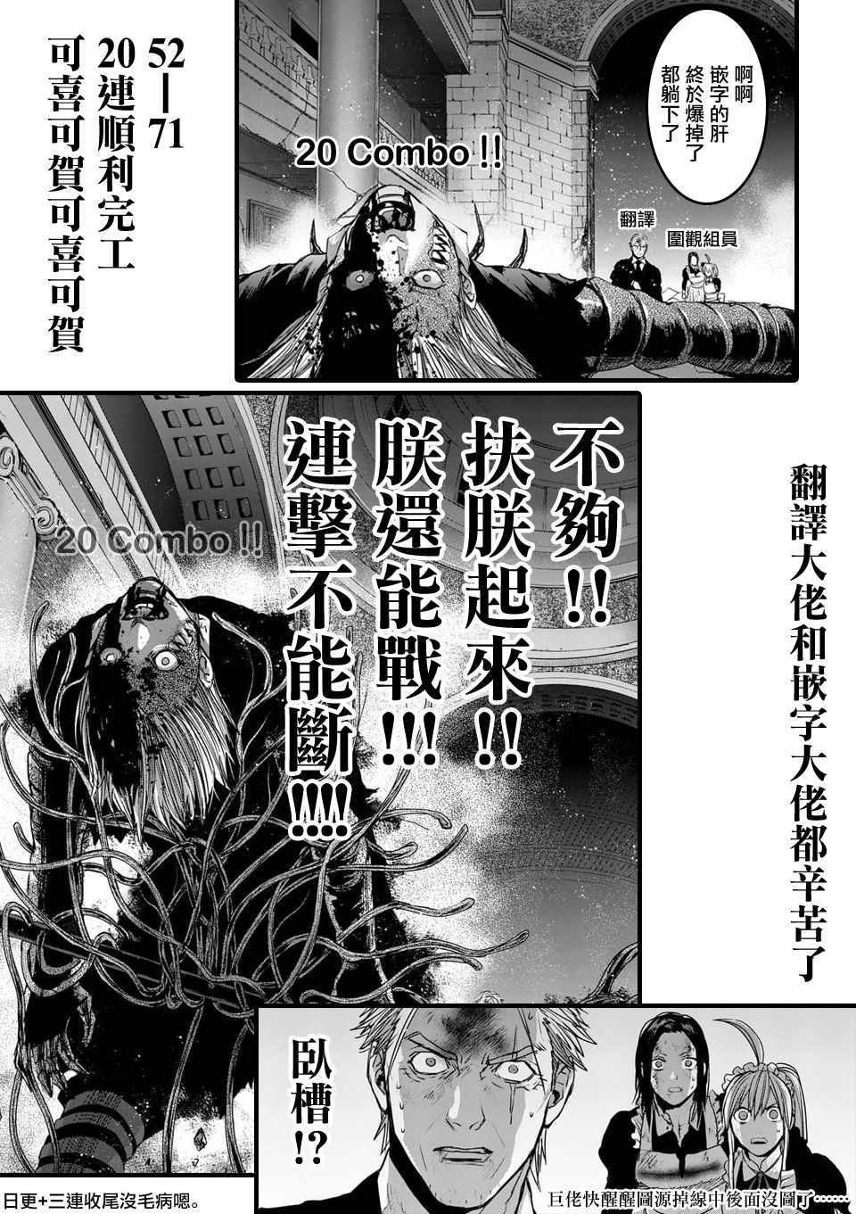 第71话