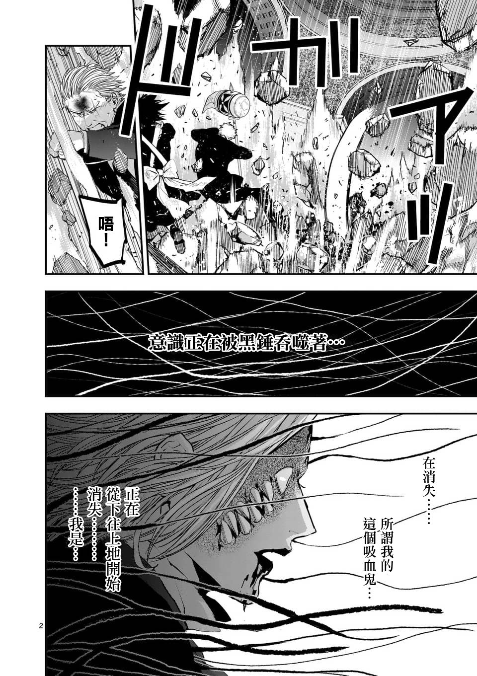 第72话