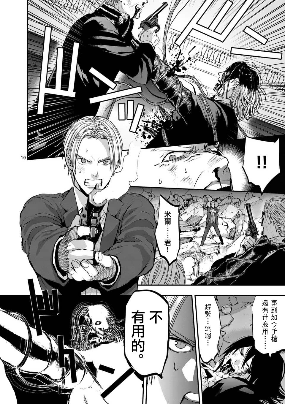 第72话