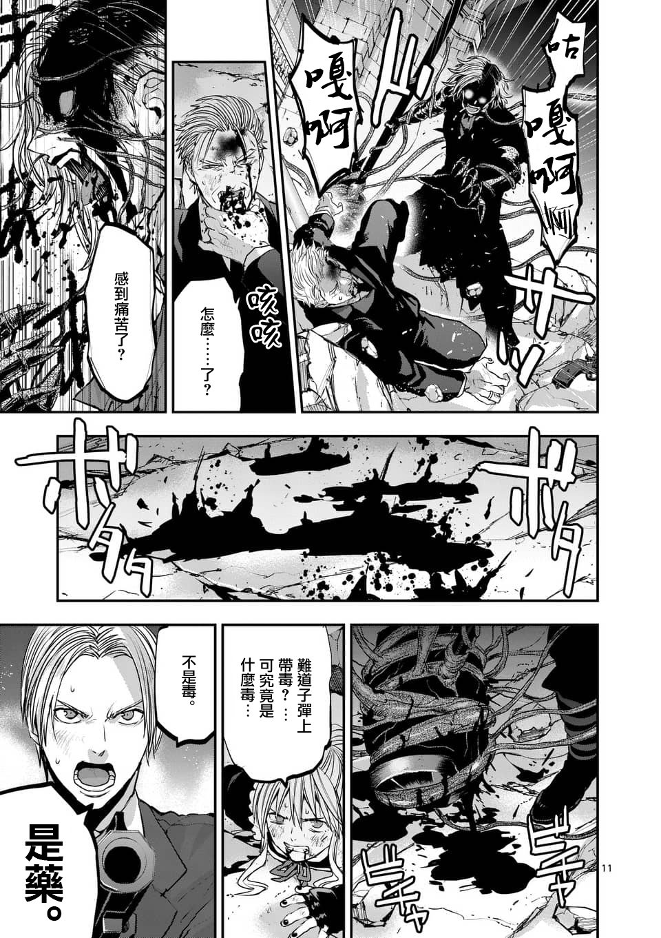 第72话
