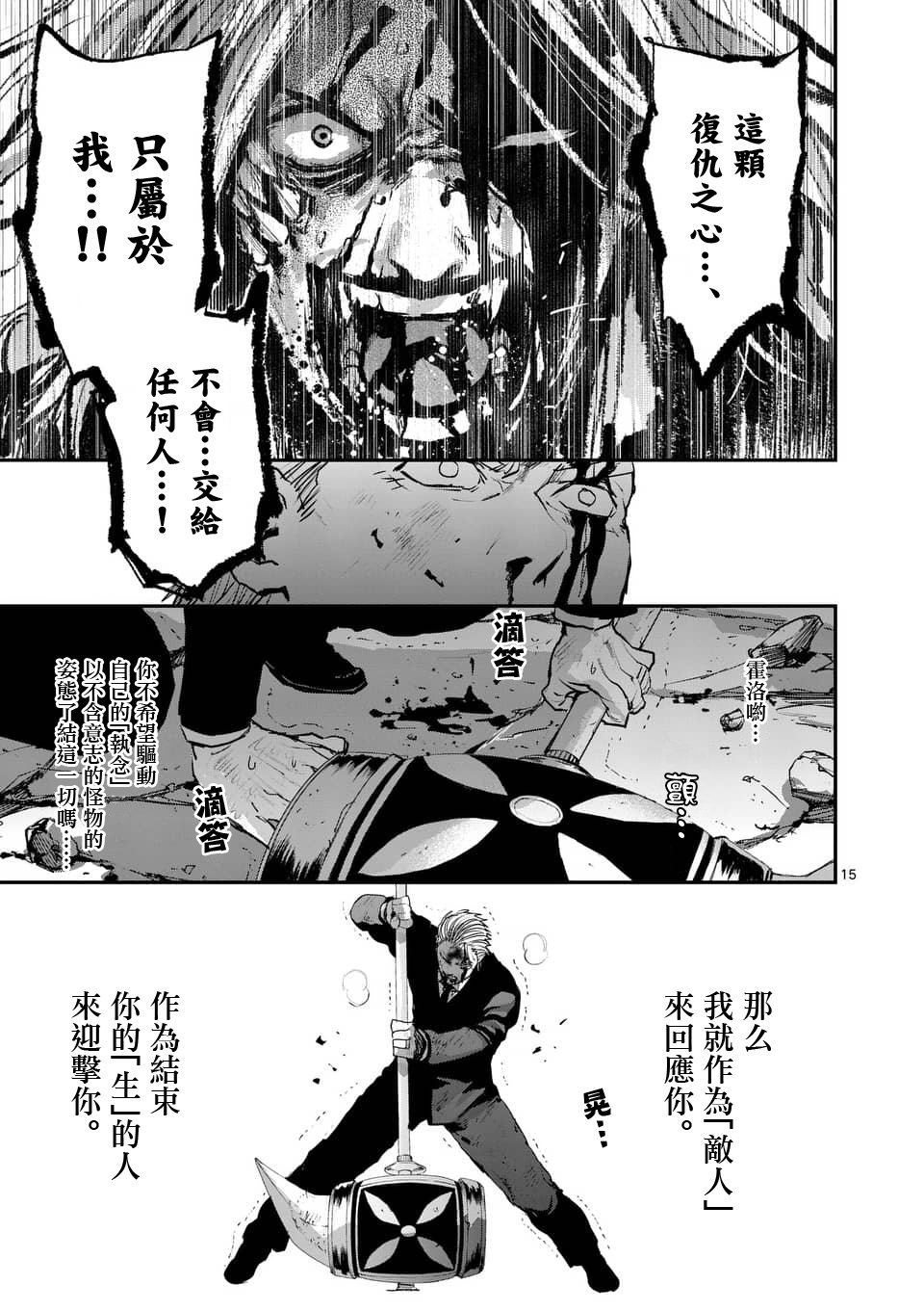 第72话