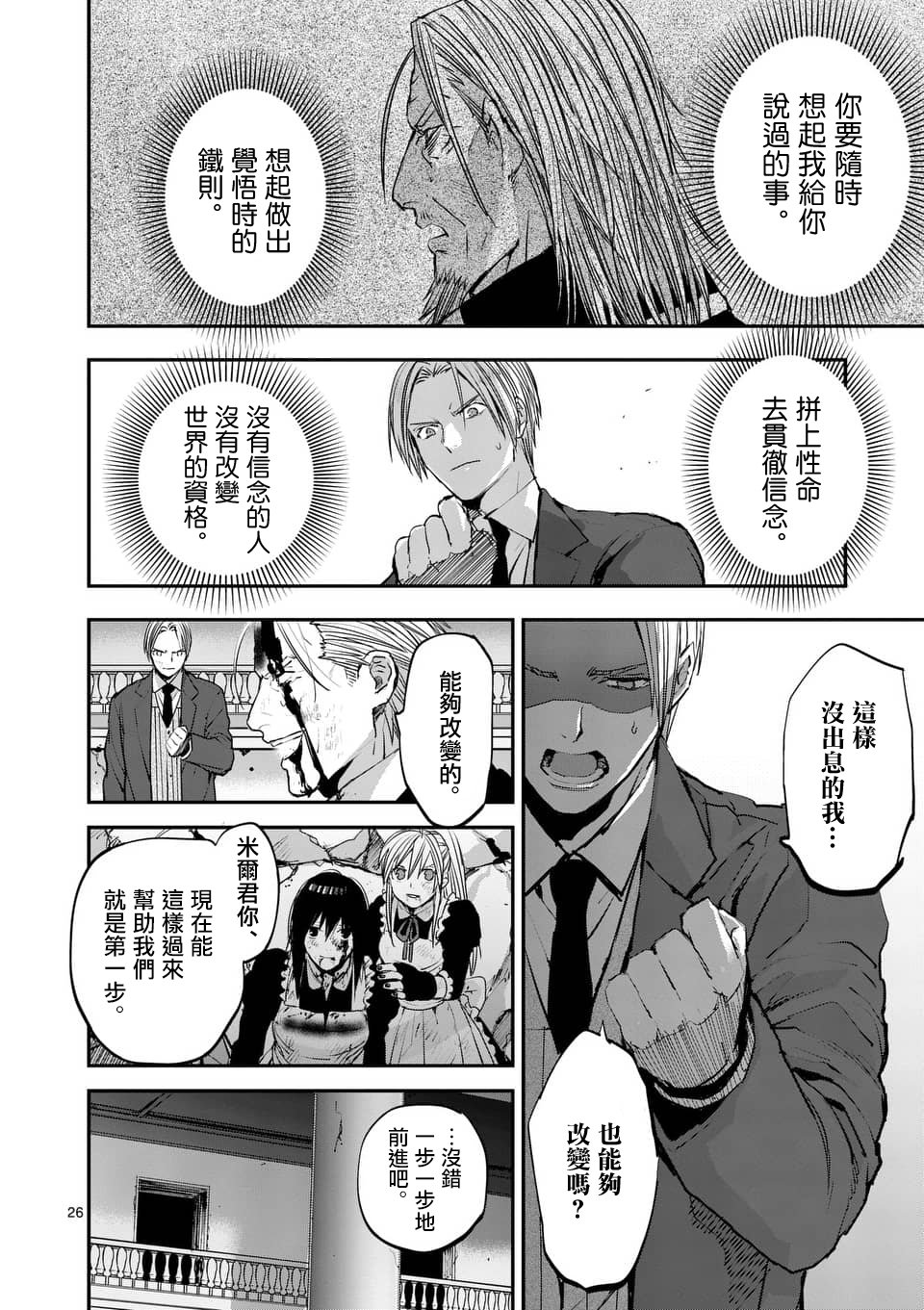 第72话