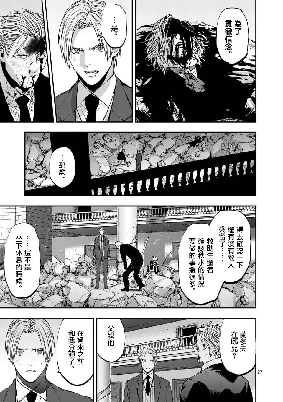 第72话