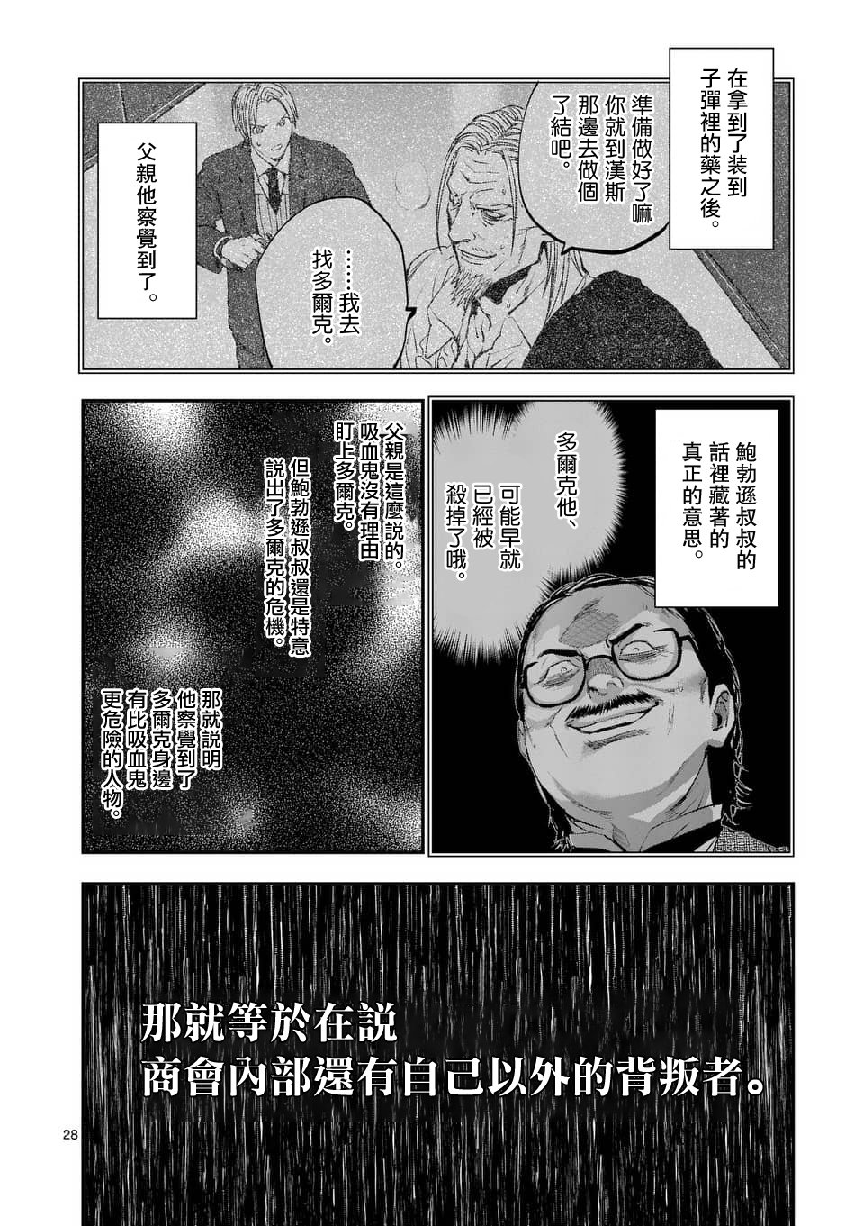 第72话