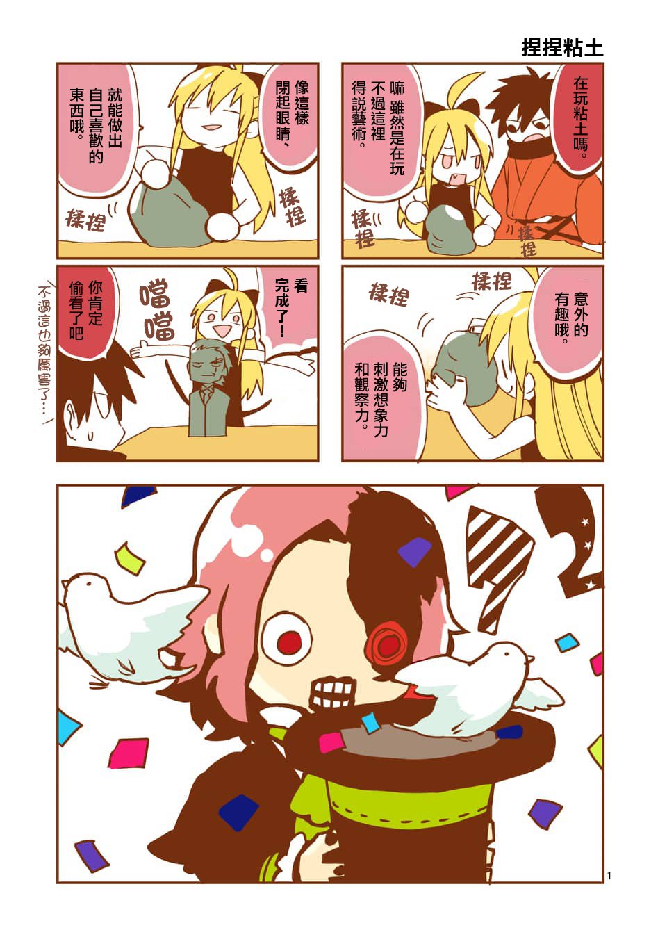第72话