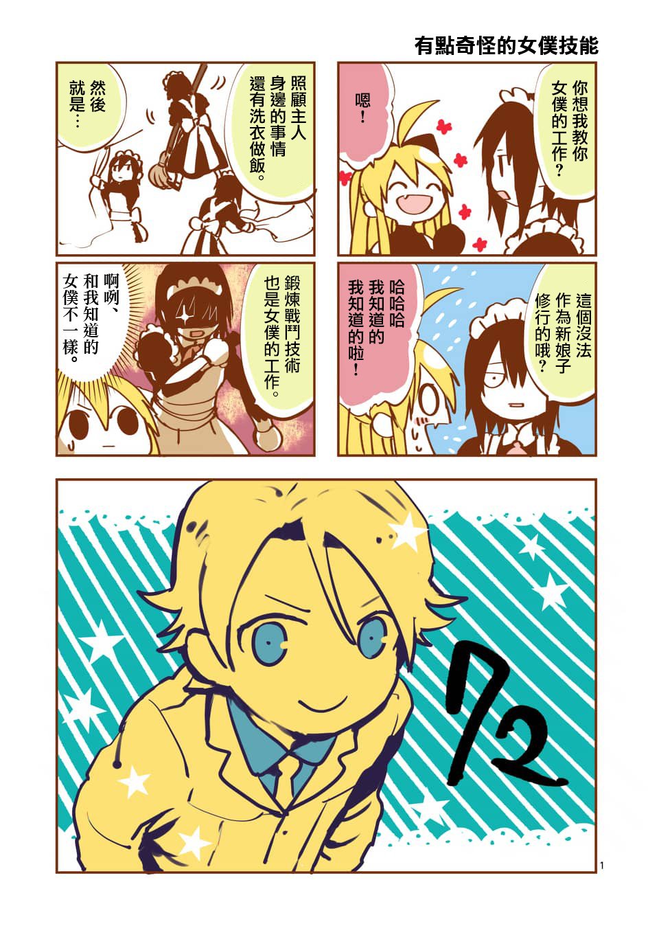 第72话