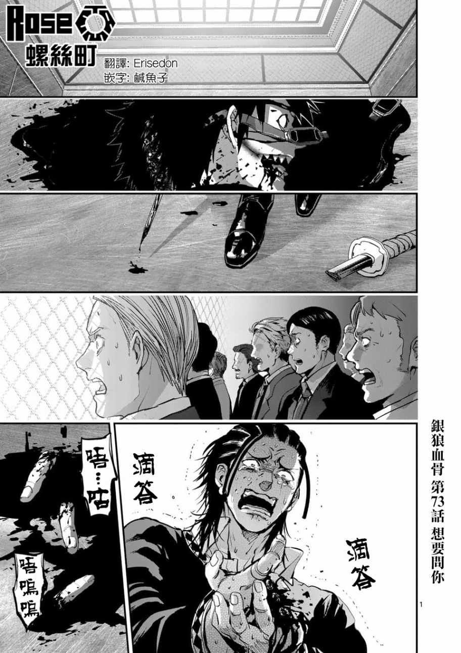 第73话