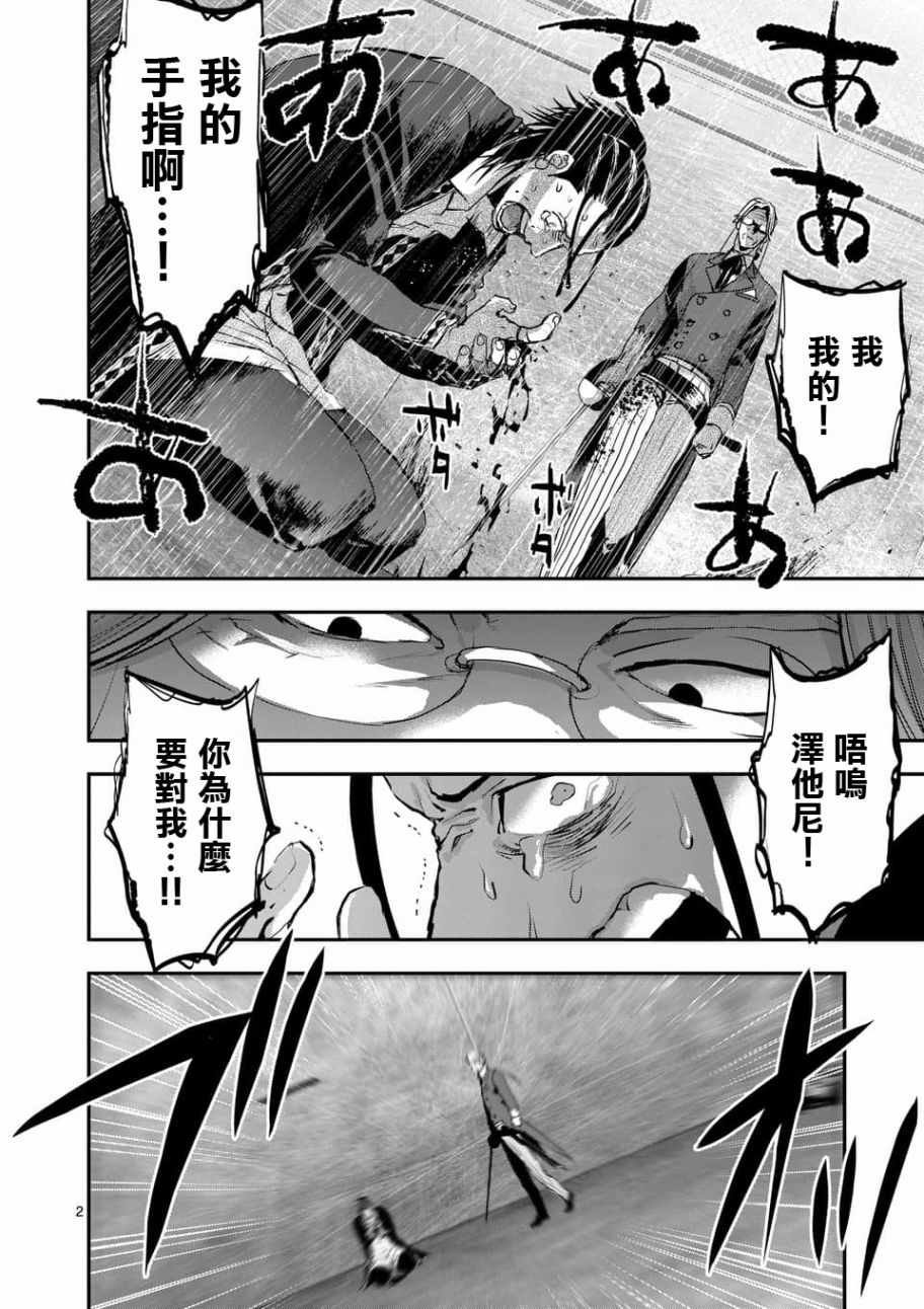 第73话