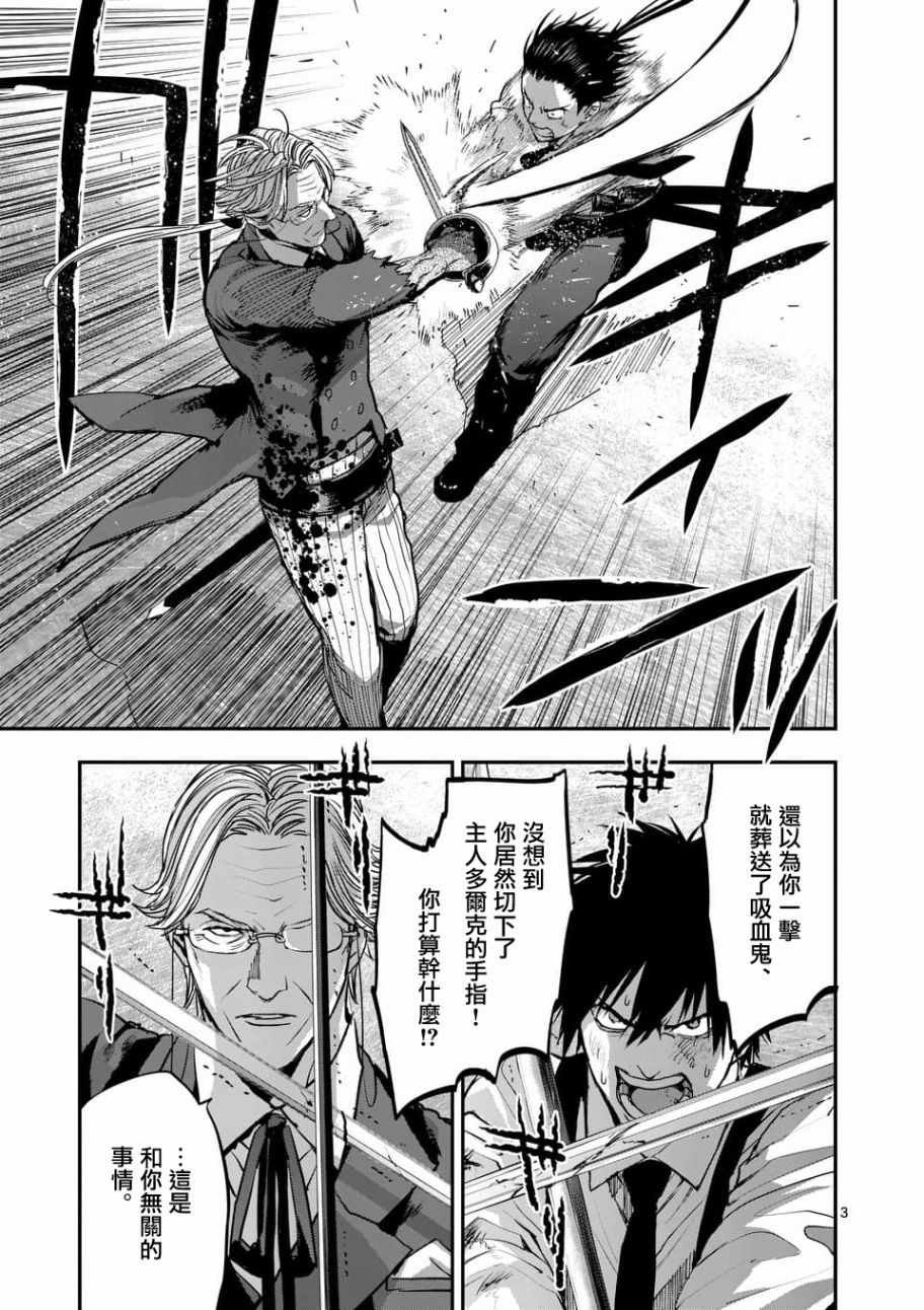 第73话
