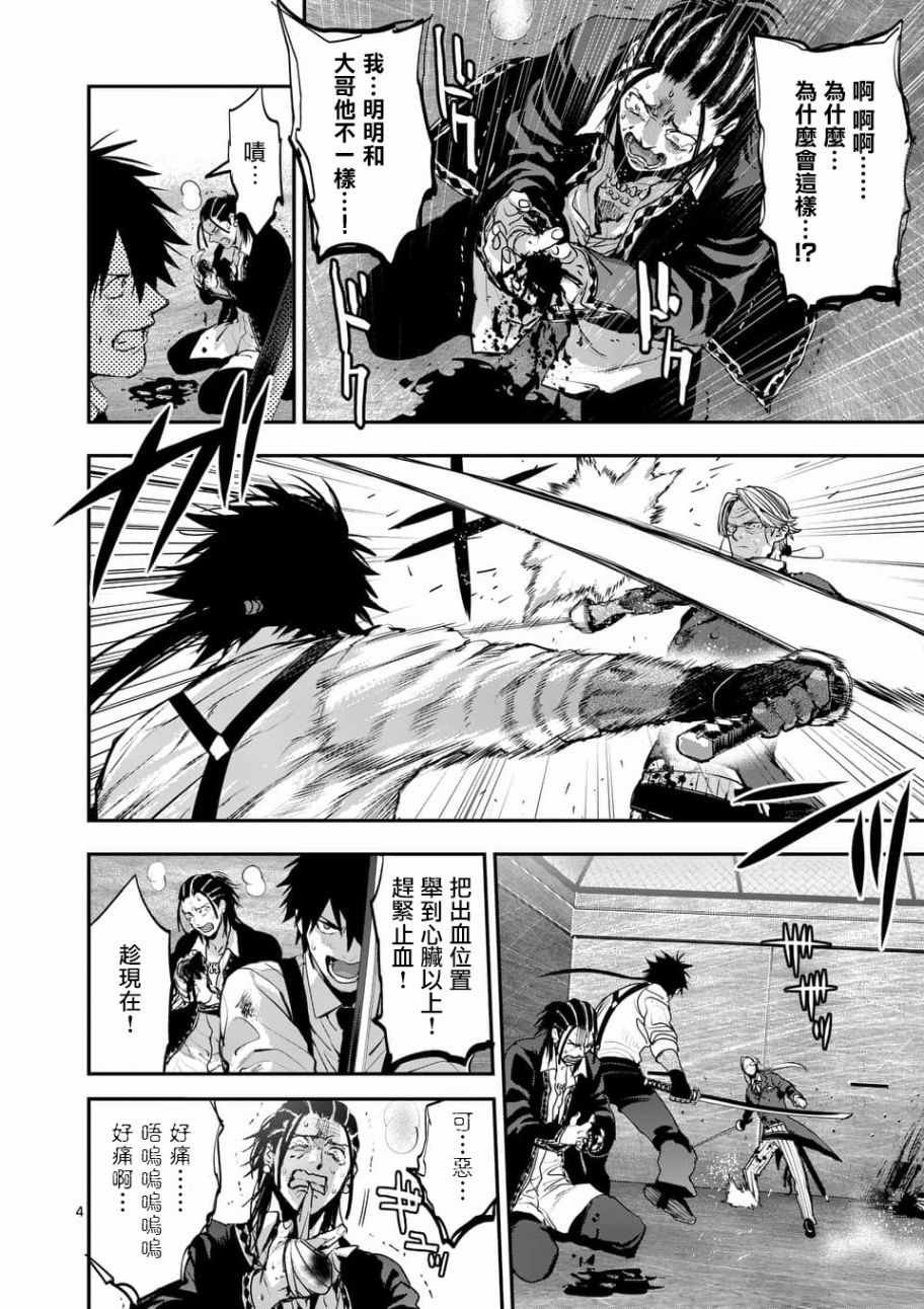 第73话