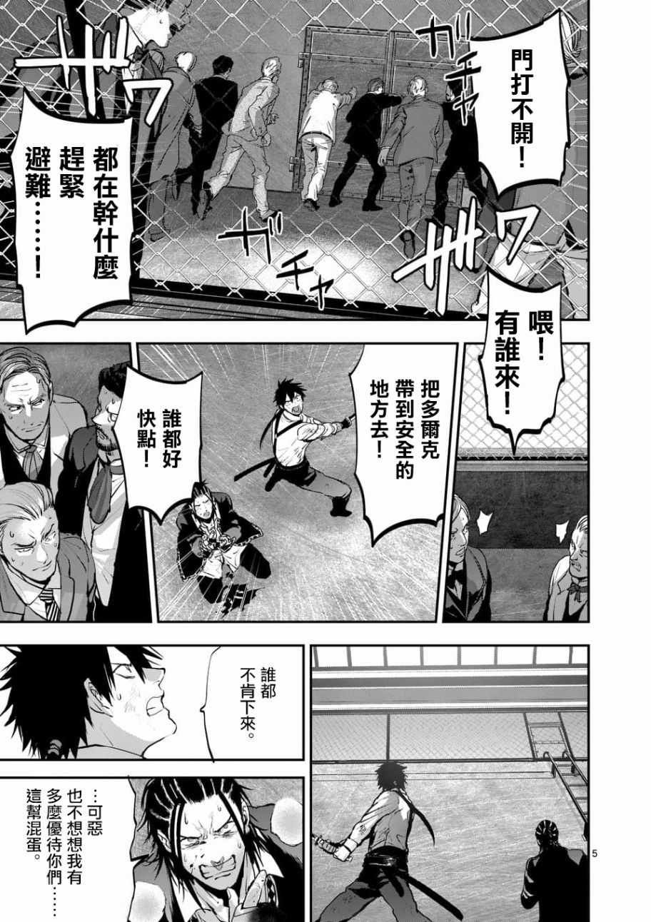 第73话