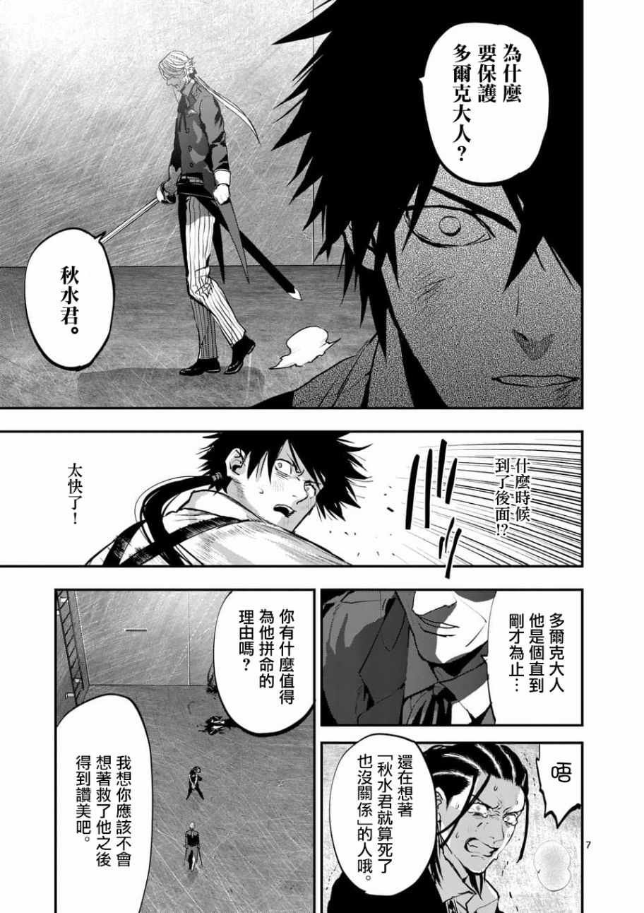 第73话