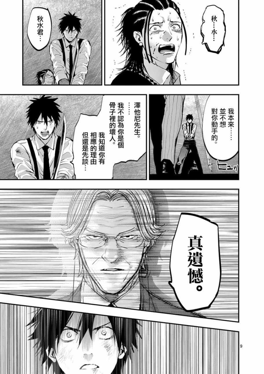 第73话