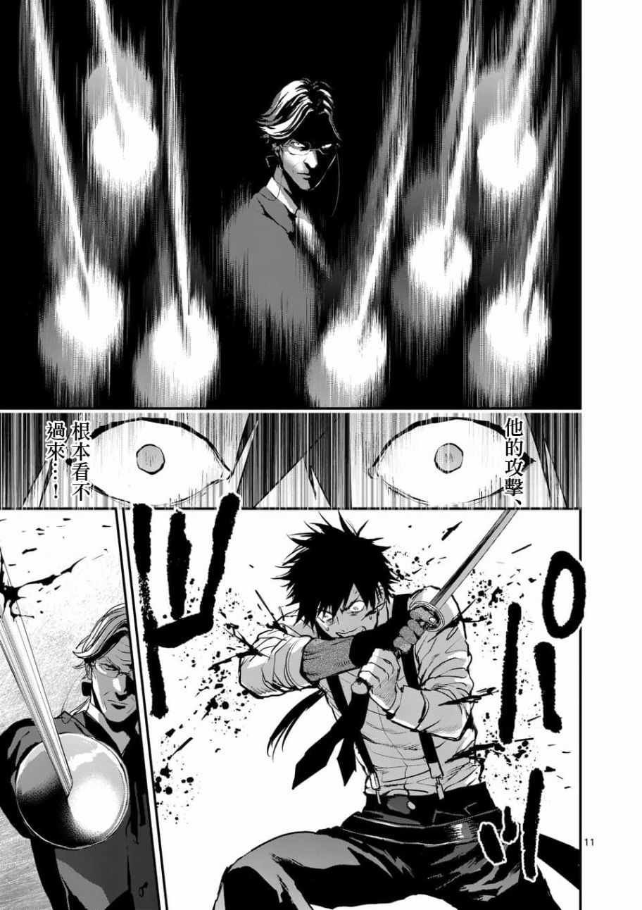 第73话