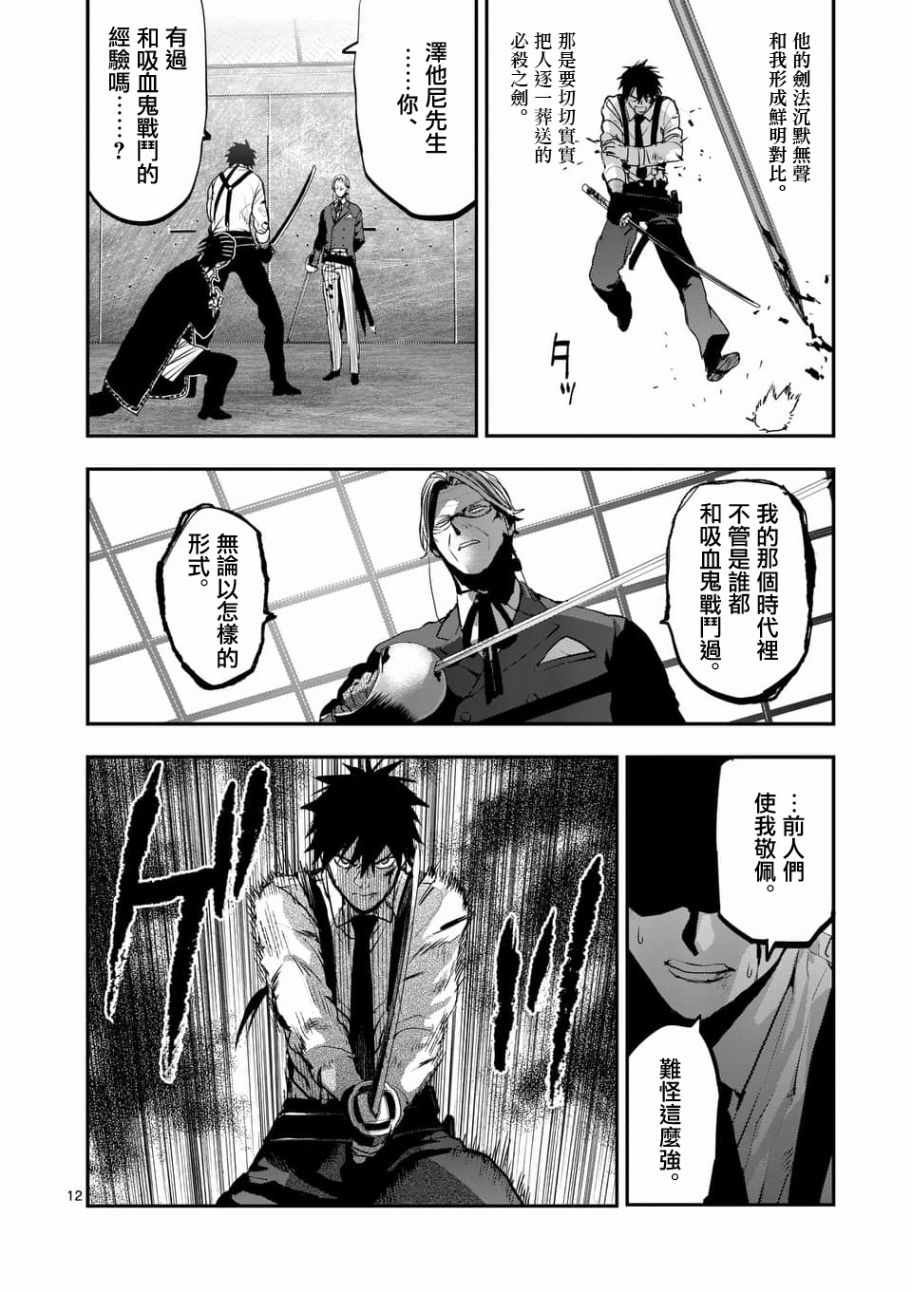 第73话