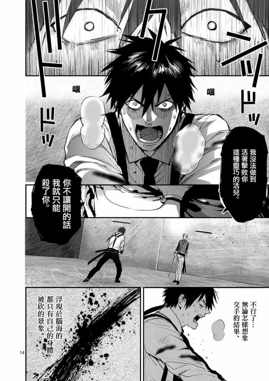 第73话