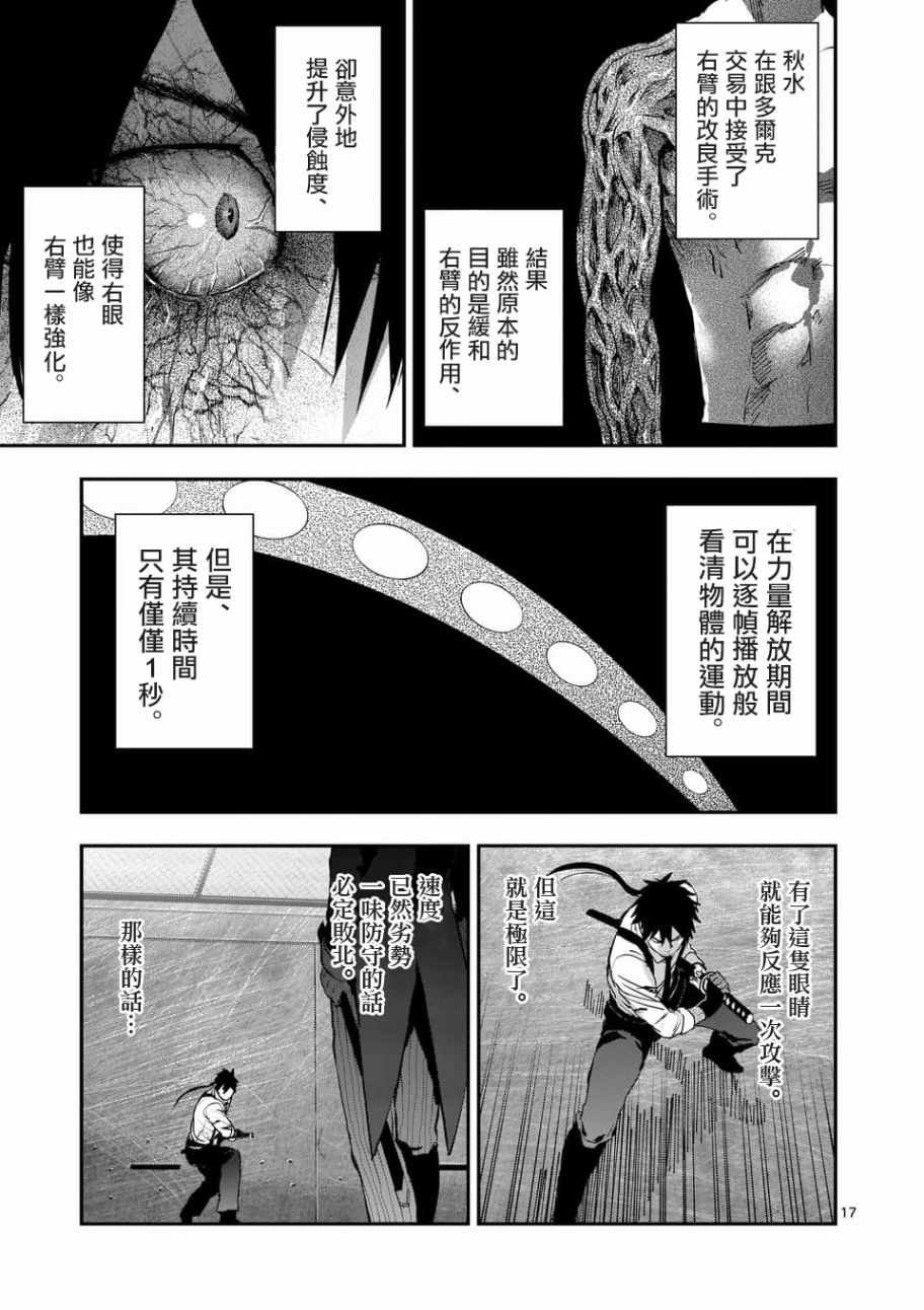 第73话