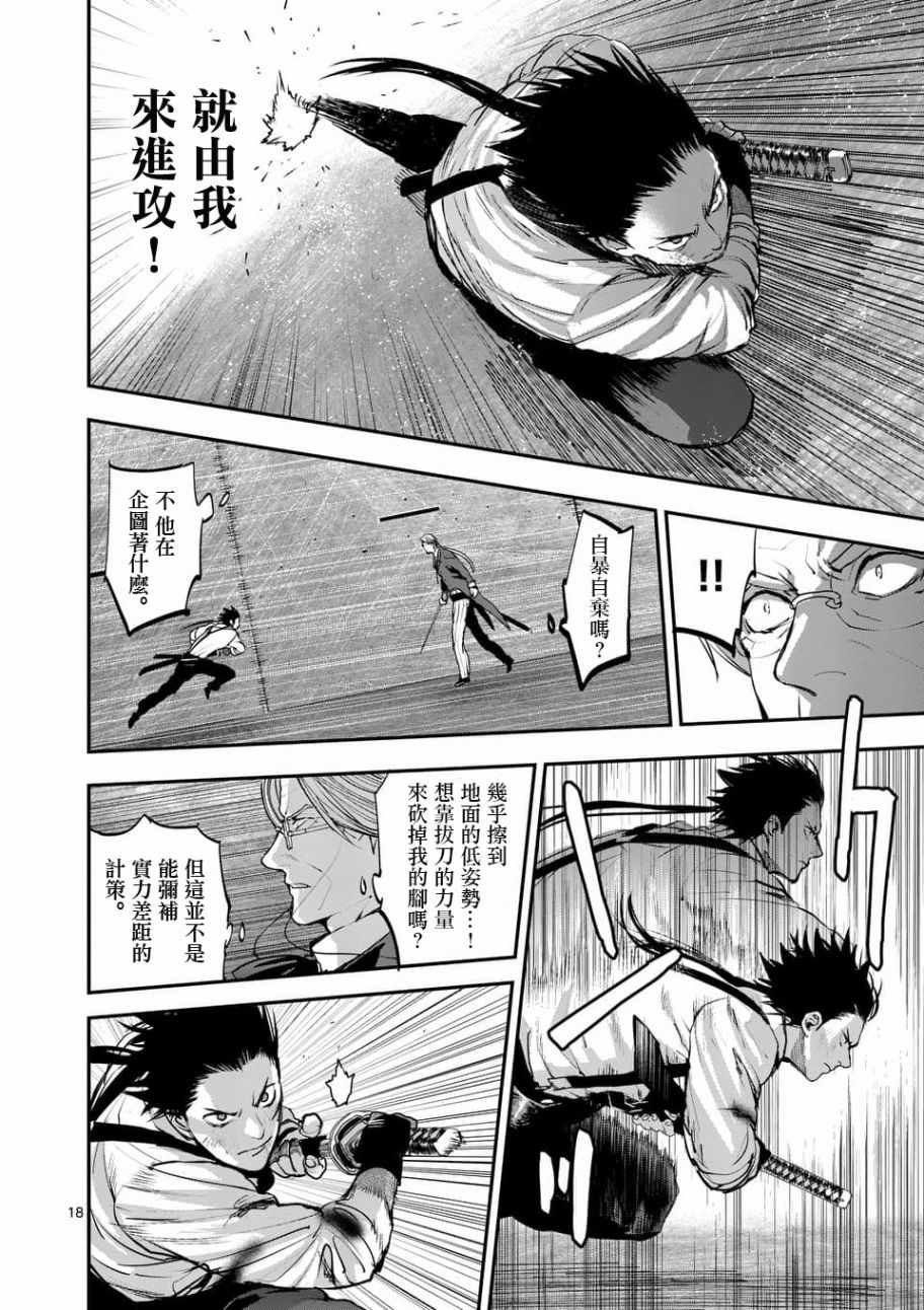 第73话