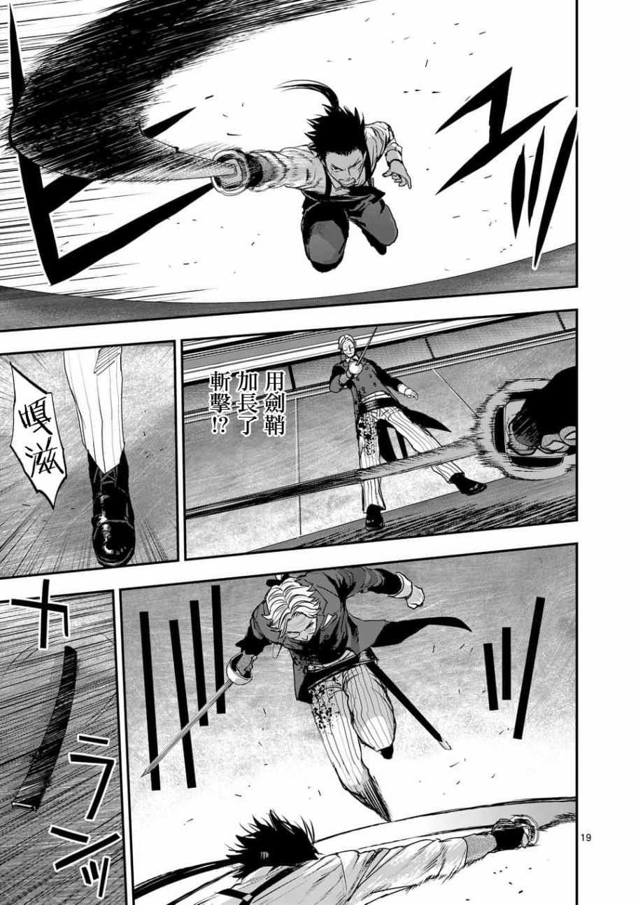 第73话